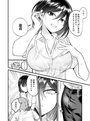 [沙ノ樹] 移ろう夏と巡る春_295