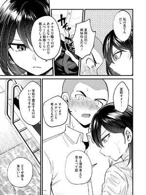 [沙ノ樹] 移ろう夏と巡る春_296