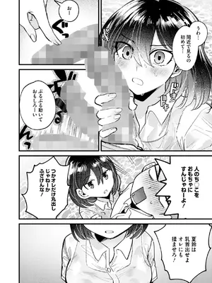 [沙ノ樹] 移ろう夏と巡る春_297