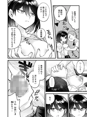 [沙ノ樹] 移ろう夏と巡る春_299