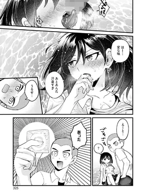 [沙ノ樹] 移ろう夏と巡る春_304