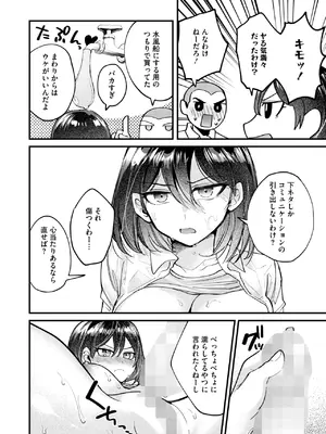 [沙ノ樹] 移ろう夏と巡る春_305