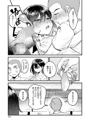 [沙ノ樹] 移ろう夏と巡る春_310