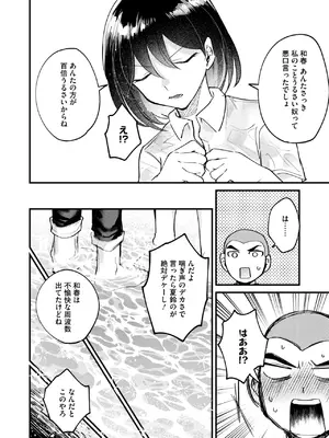 [沙ノ樹] 移ろう夏と巡る春_311