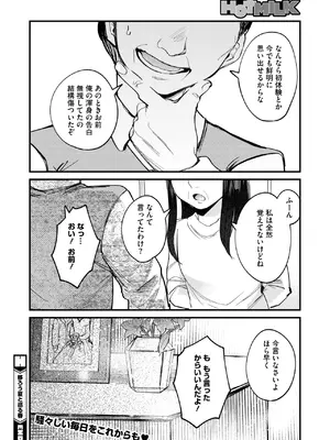 [沙ノ樹] 移ろう夏と巡る春_313