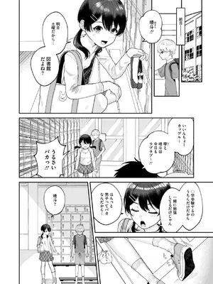 [馬胃] さらして♡淫靡テーション_265