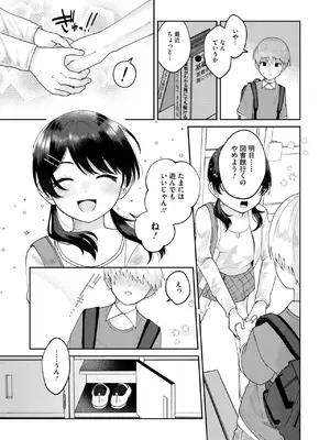 [馬胃] さらして♡淫靡テーション_266