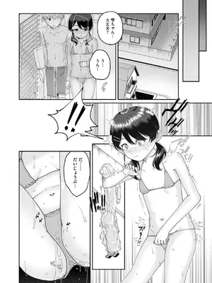 [馬胃] さらして♡淫靡テーション_271
