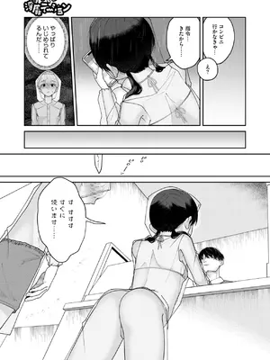 [馬胃] さらして♡淫靡テーション_272