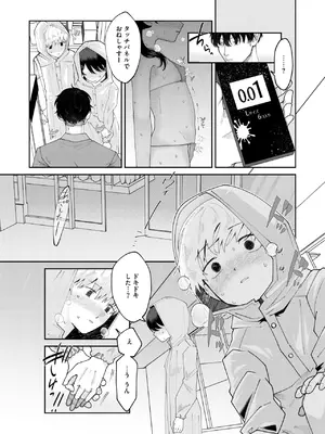 [馬胃] さらして♡淫靡テーション_273