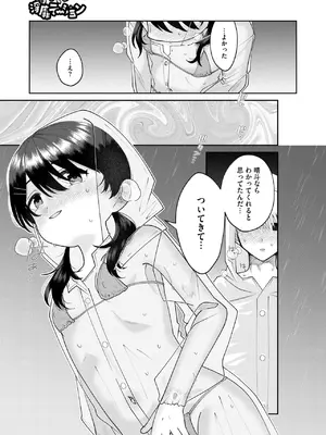 [馬胃] さらして♡淫靡テーション_274