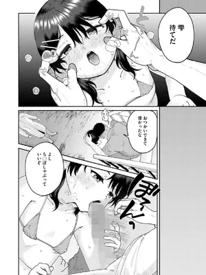 [馬胃] さらして♡淫靡テーション_275