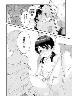 [馬胃] さらして♡淫靡テーション_283