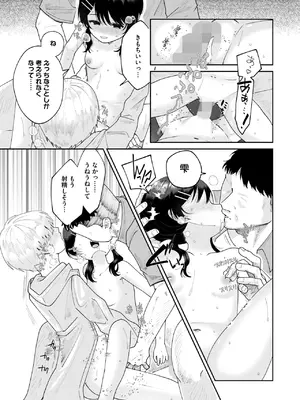 [馬胃] さらして♡淫靡テーション_284