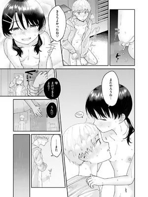 [馬胃] さらして♡淫靡テーション_288