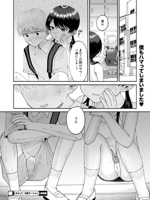 [馬胃] さらして♡淫靡テーション_289