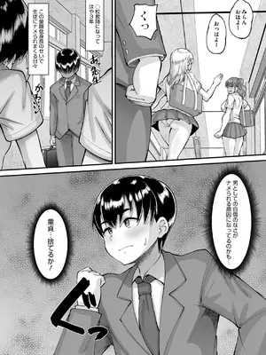 [野良黒ネロ] こども先生と秘密の課外授業…♡_315