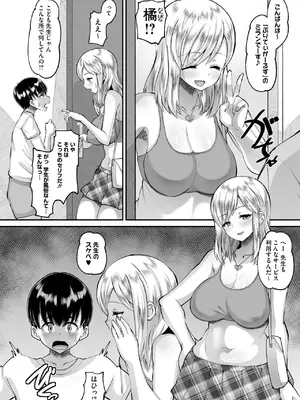 [野良黒ネロ] こども先生と秘密の課外授業…♡_317