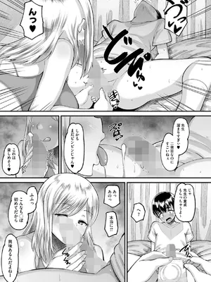 [野良黒ネロ] こども先生と秘密の課外授業…♡_322
