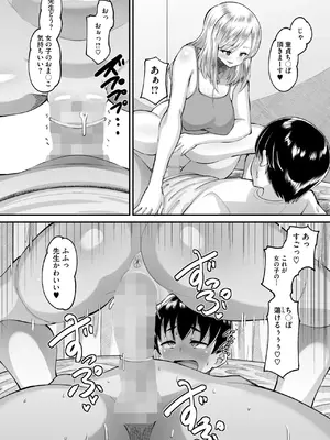 [野良黒ネロ] こども先生と秘密の課外授業…♡_323