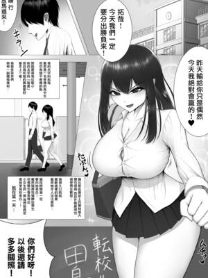 [舞影]10年の恋より一週間の性。 1~2[中国翻訳]_004