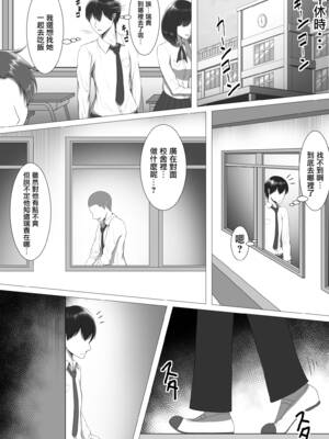 [舞影]10年の恋より一週間の性。 1~2[中国翻訳]_009