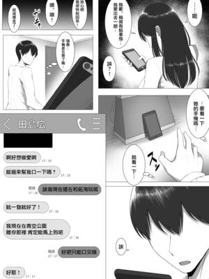 [舞影]10年の恋より一週間の性。 1~2[中国翻訳]_012