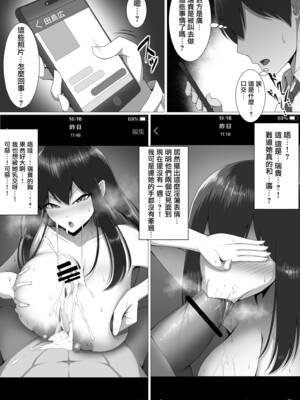 [舞影]10年の恋より一週間の性。 1~2[中国翻訳]_013