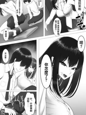 [舞影]10年の恋より一週間の性。 1~2[中国翻訳]_019