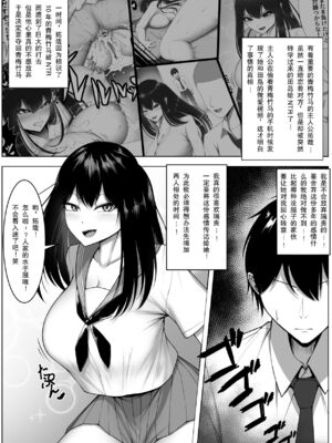 [舞影]10年の恋より一週間の性。 1~2[中国翻訳]_022