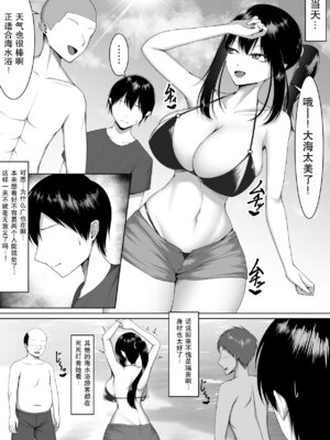 [舞影]10年の恋より一週間の性。 1~2[中国翻訳]_024