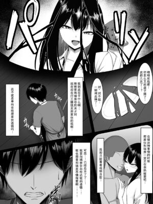 [舞影]10年の恋より一週間の性。 1~2[中国翻訳]_029