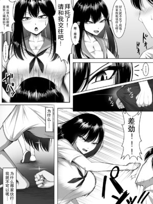 [舞影]10年の恋より一週間の性。 1~2[中国翻訳]_030