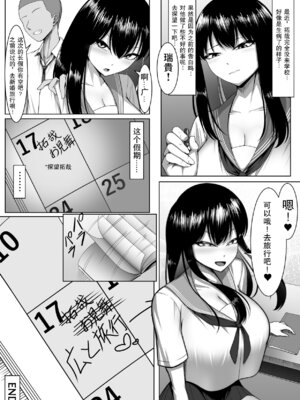 [舞影]10年の恋より一週間の性。 1~2[中国翻訳]_035