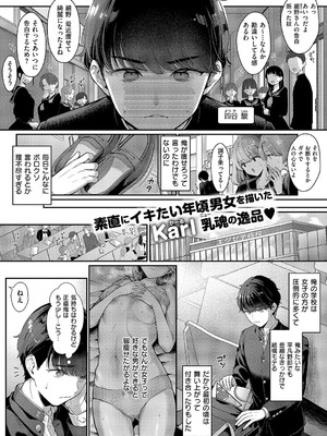 [Karl] そのままの君が好き_210