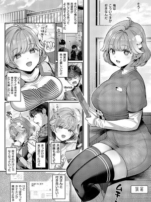 [Karl] そのままの君が好き_213