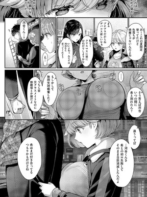 [Karl] そのままの君が好き_215