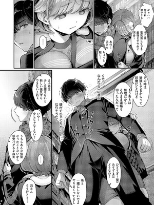 [Karl] そのままの君が好き_217