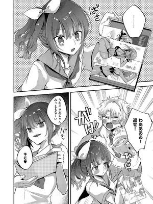 [kyoka] いじわるエリンジウム_745