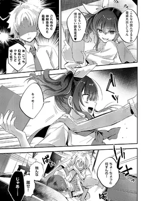 [kyoka] いじわるエリンジウム_746