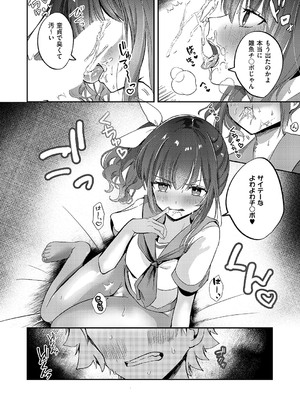 [kyoka] いじわるエリンジウム_753