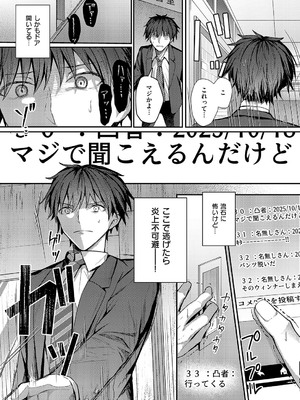 [グリコーゲン] 図書室のウワサ_452