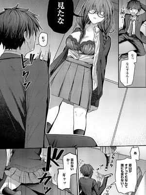 [グリコーゲン] 図書室のウワサ_455