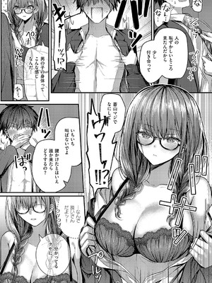 [グリコーゲン] 図書室のウワサ_457