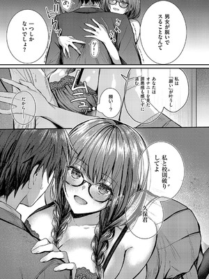 [グリコーゲン] 図書室のウワサ_458