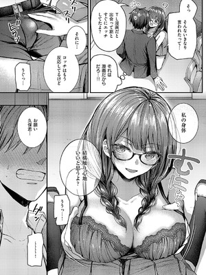 [グリコーゲン] 図書室のウワサ_459