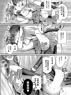 [グリコーゲン] 図書室のウワサ_475