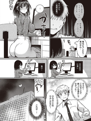 [ドウモウ] コンプラ違反です！杉田さん！_04