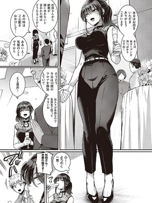 [ドウモウ] コンプラ違反です！杉田さん！_05