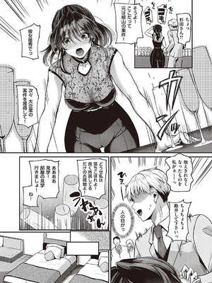 [ドウモウ] コンプラ違反です！杉田さん！_07